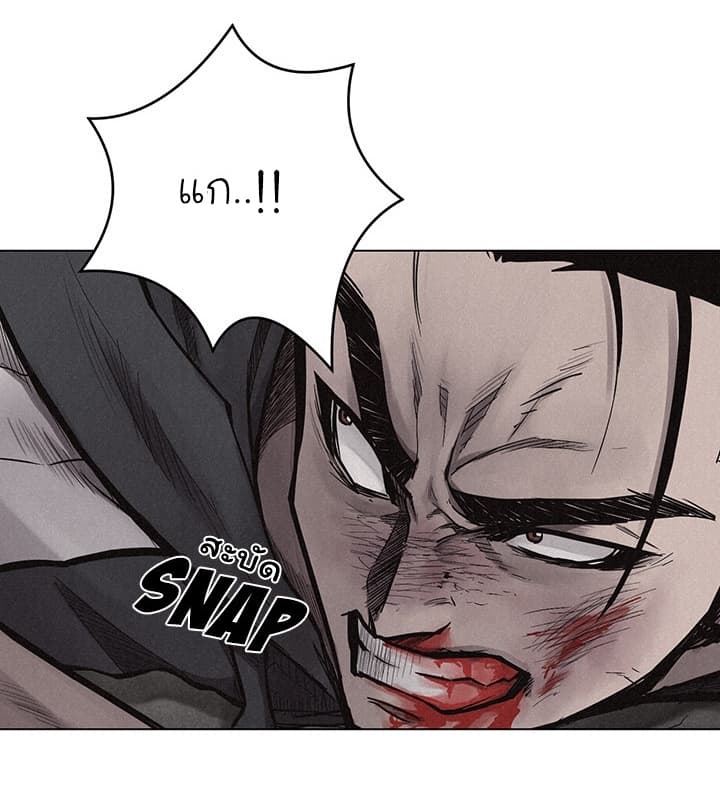 à¸­à¹ˆà¸²à¸™ Pounding