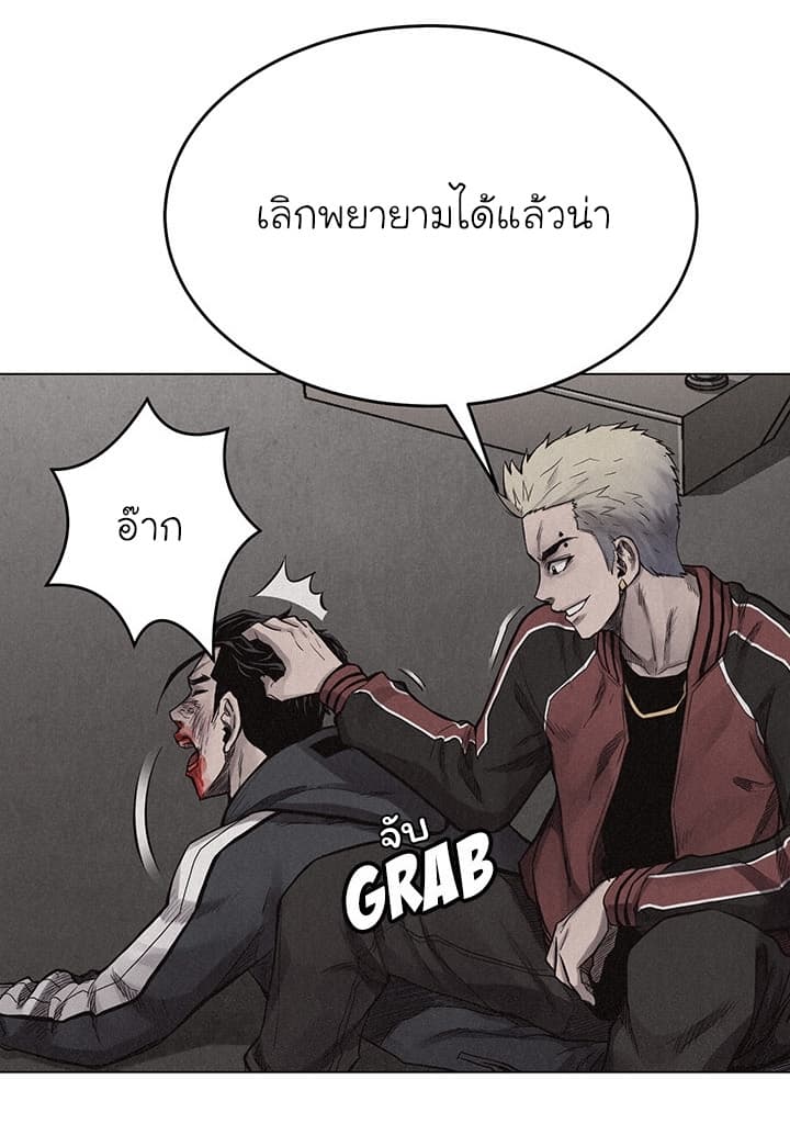 à¸­à¹ˆà¸²à¸™ Pounding