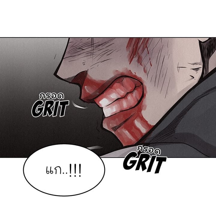 à¸­à¹ˆà¸²à¸™ Pounding