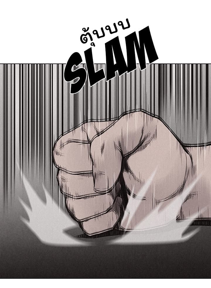 à¸­à¹ˆà¸²à¸™ Pounding