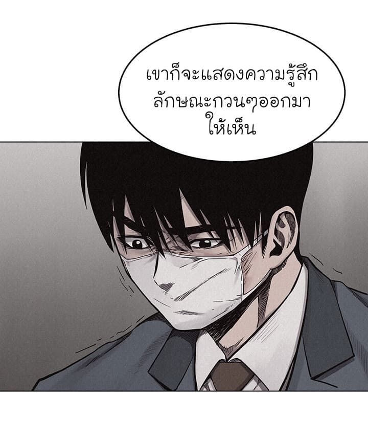à¸­à¹ˆà¸²à¸™ Pounding