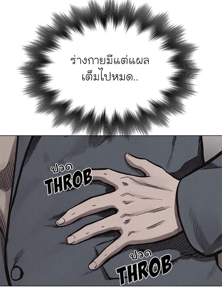 à¸­à¹ˆà¸²à¸™ Pounding