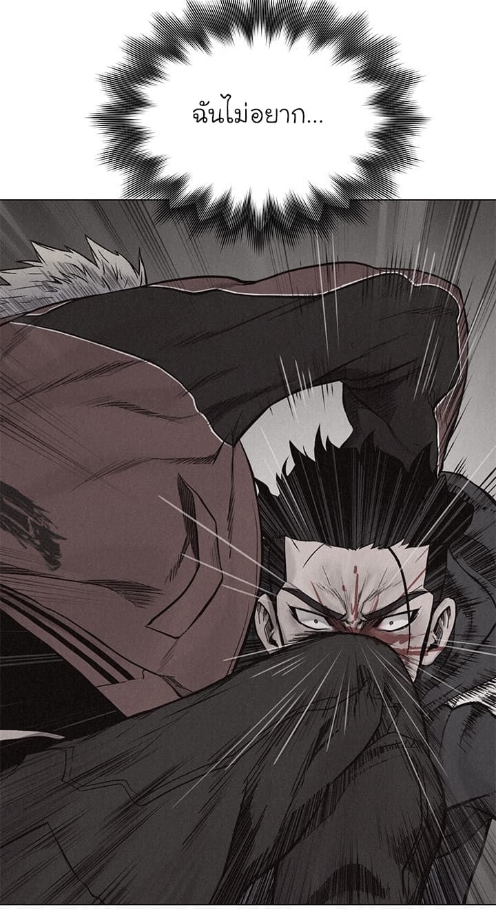 à¸­à¹ˆà¸²à¸™ Pounding