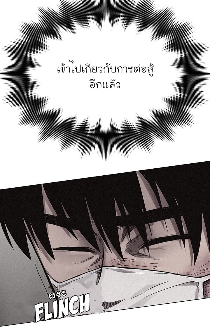 à¸­à¹ˆà¸²à¸™ Pounding