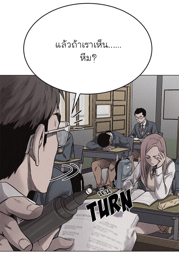 à¸­à¹ˆà¸²à¸™ Pounding