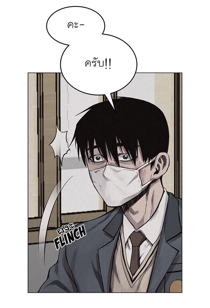à¸­à¹ˆà¸²à¸™ Pounding