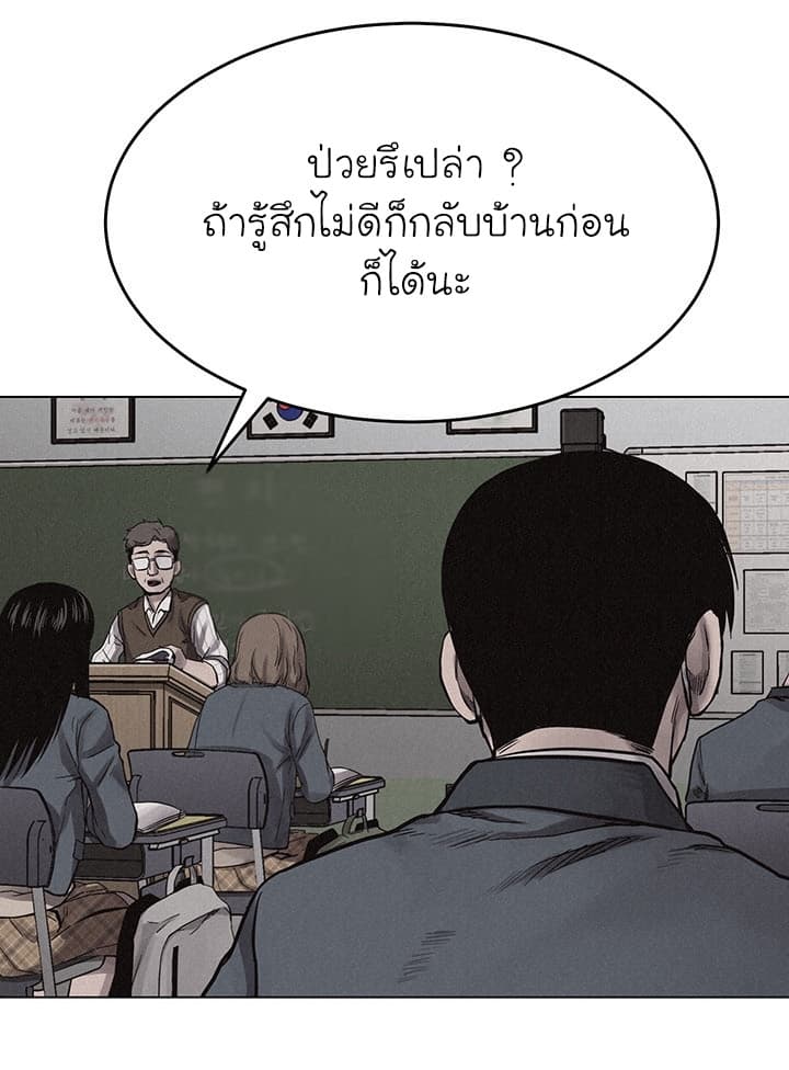 à¸­à¹ˆà¸²à¸™ Pounding