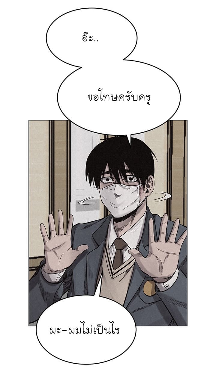 à¸­à¹ˆà¸²à¸™ Pounding