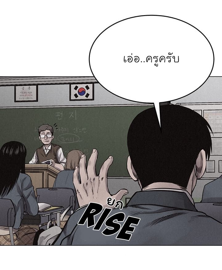 à¸­à¹ˆà¸²à¸™ Pounding