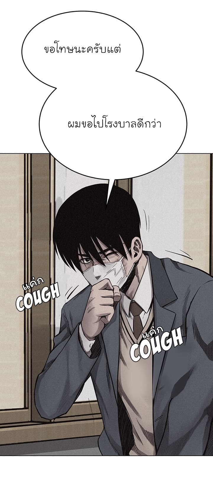à¸­à¹ˆà¸²à¸™ Pounding
