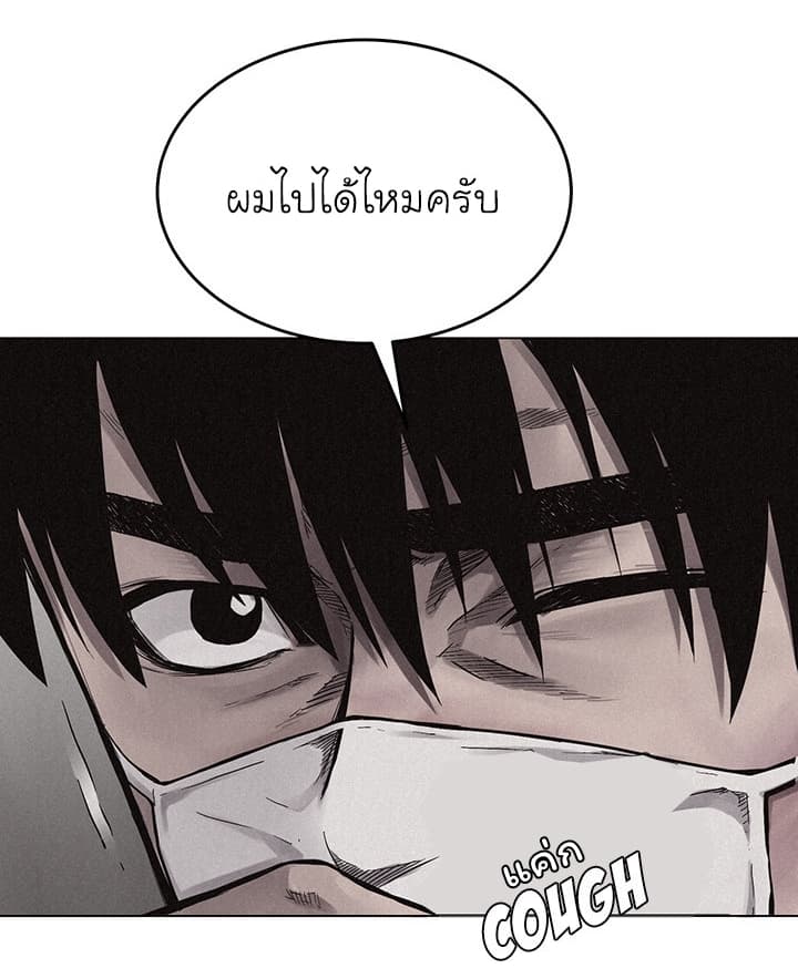 à¸­à¹ˆà¸²à¸™ Pounding