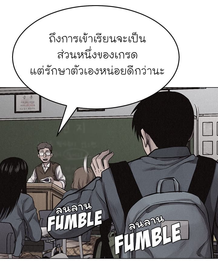 à¸­à¹ˆà¸²à¸™ Pounding
