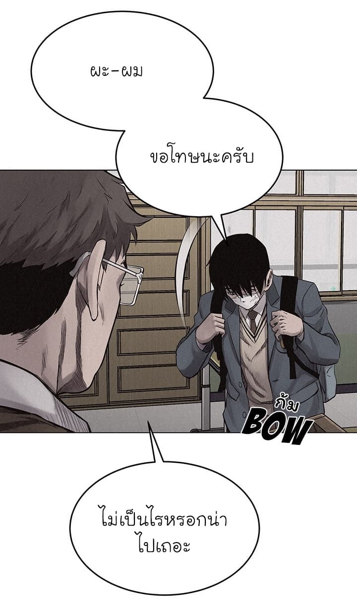 à¸­à¹ˆà¸²à¸™ Pounding