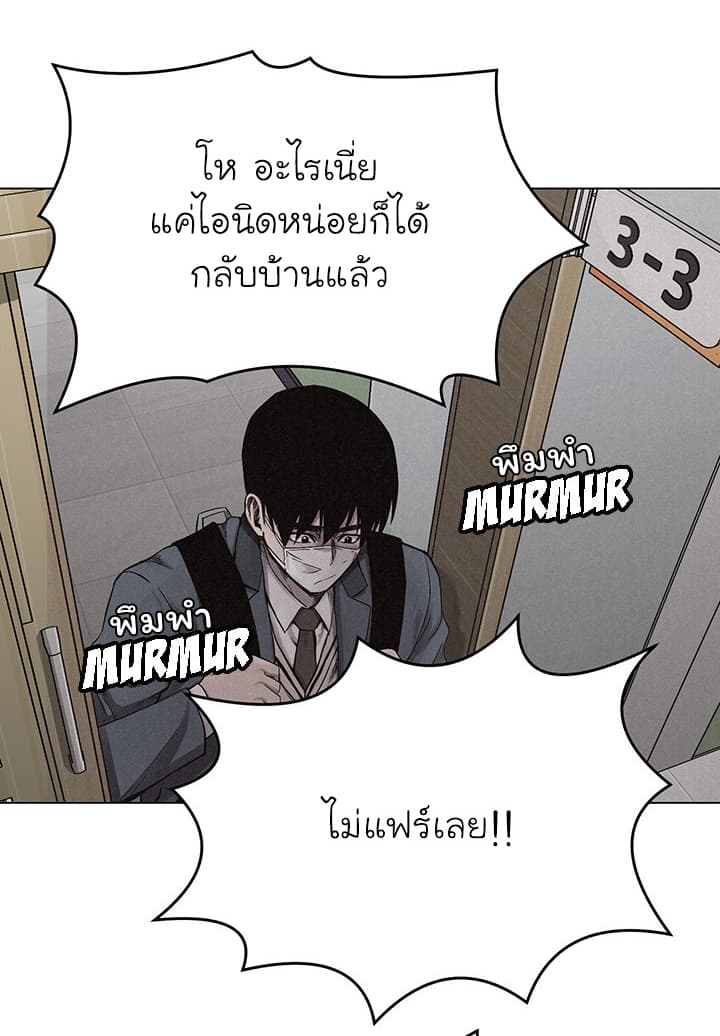 à¸­à¹ˆà¸²à¸™ Pounding