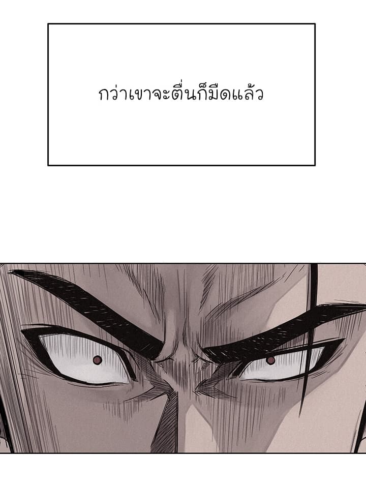 à¸­à¹ˆà¸²à¸™ Pounding
