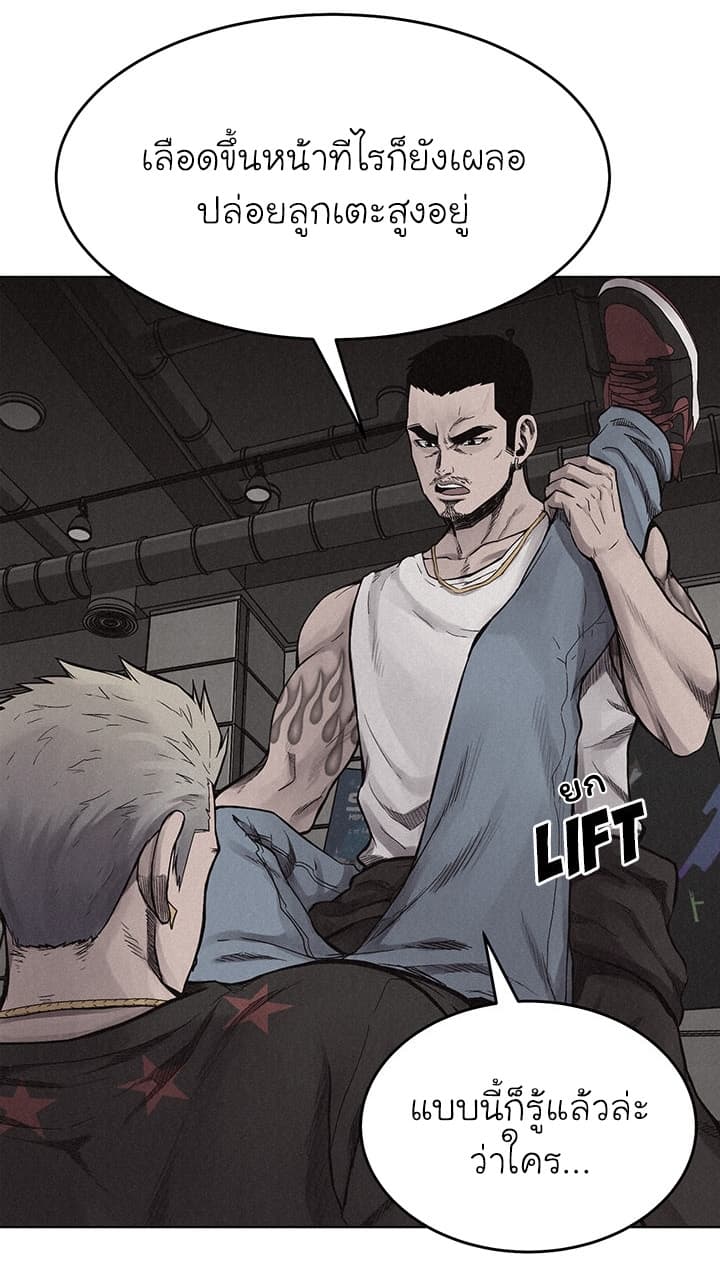 à¸­à¹ˆà¸²à¸™ Pounding