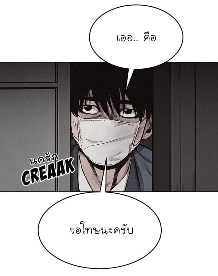 à¸­à¹ˆà¸²à¸™ Pounding