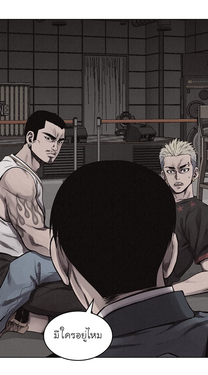 à¸­à¹ˆà¸²à¸™ Pounding