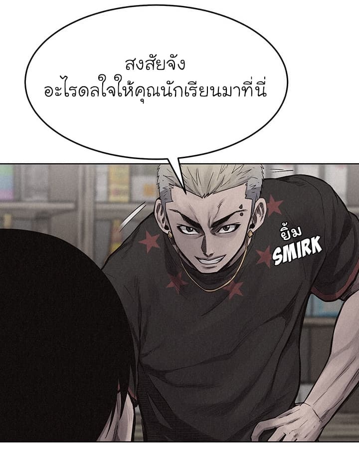 à¸­à¹ˆà¸²à¸™ Pounding