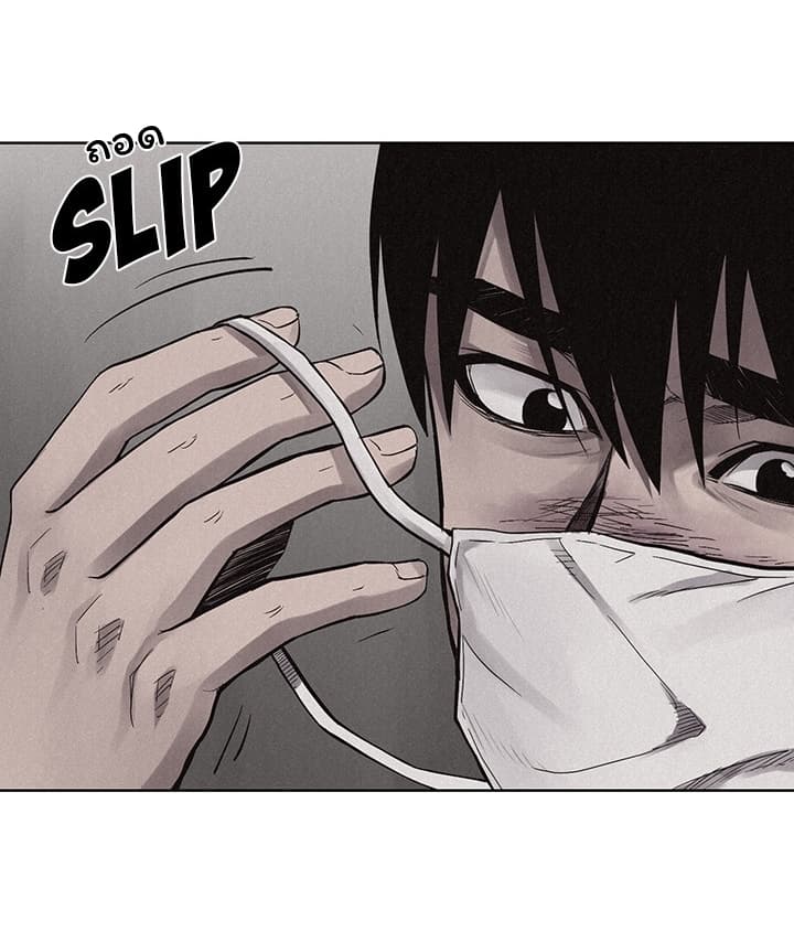 à¸­à¹ˆà¸²à¸™ Pounding