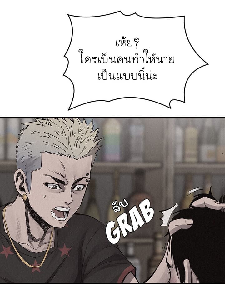à¸­à¹ˆà¸²à¸™ Pounding