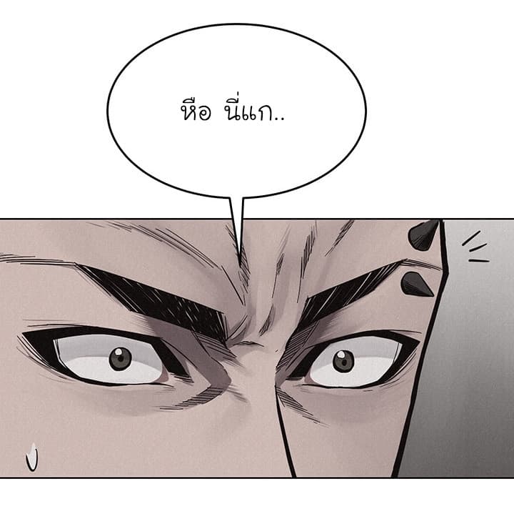 à¸­à¹ˆà¸²à¸™ Pounding