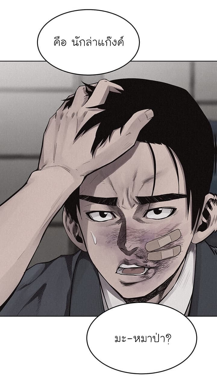 à¸­à¹ˆà¸²à¸™ Pounding