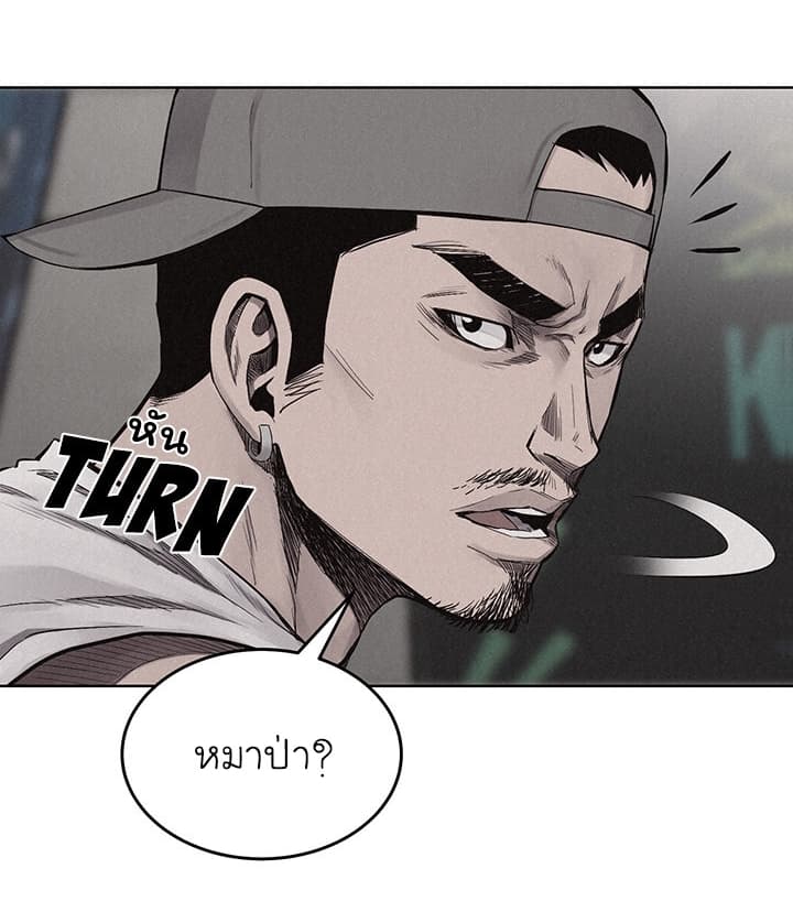 à¸­à¹ˆà¸²à¸™ Pounding