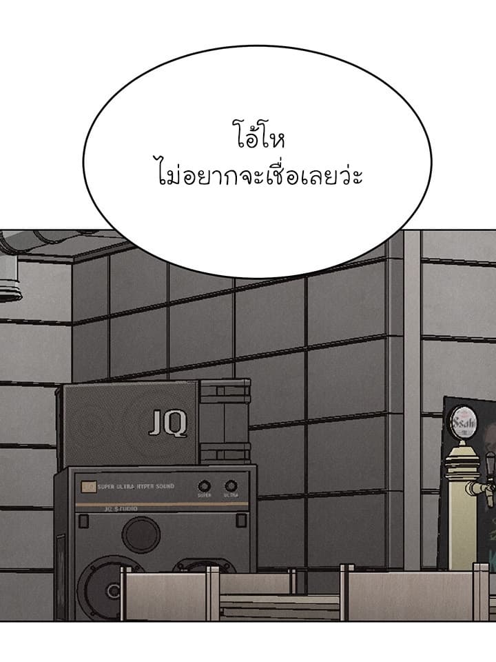 à¸­à¹ˆà¸²à¸™ Pounding