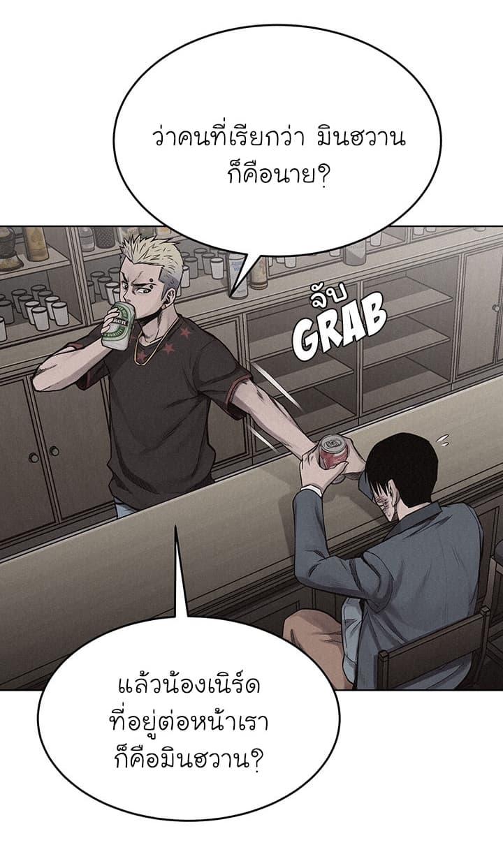à¸­à¹ˆà¸²à¸™ Pounding