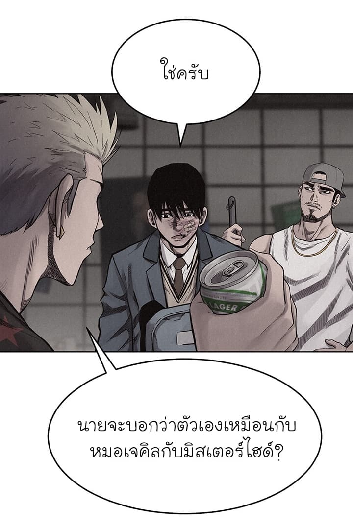 à¸­à¹ˆà¸²à¸™ Pounding
