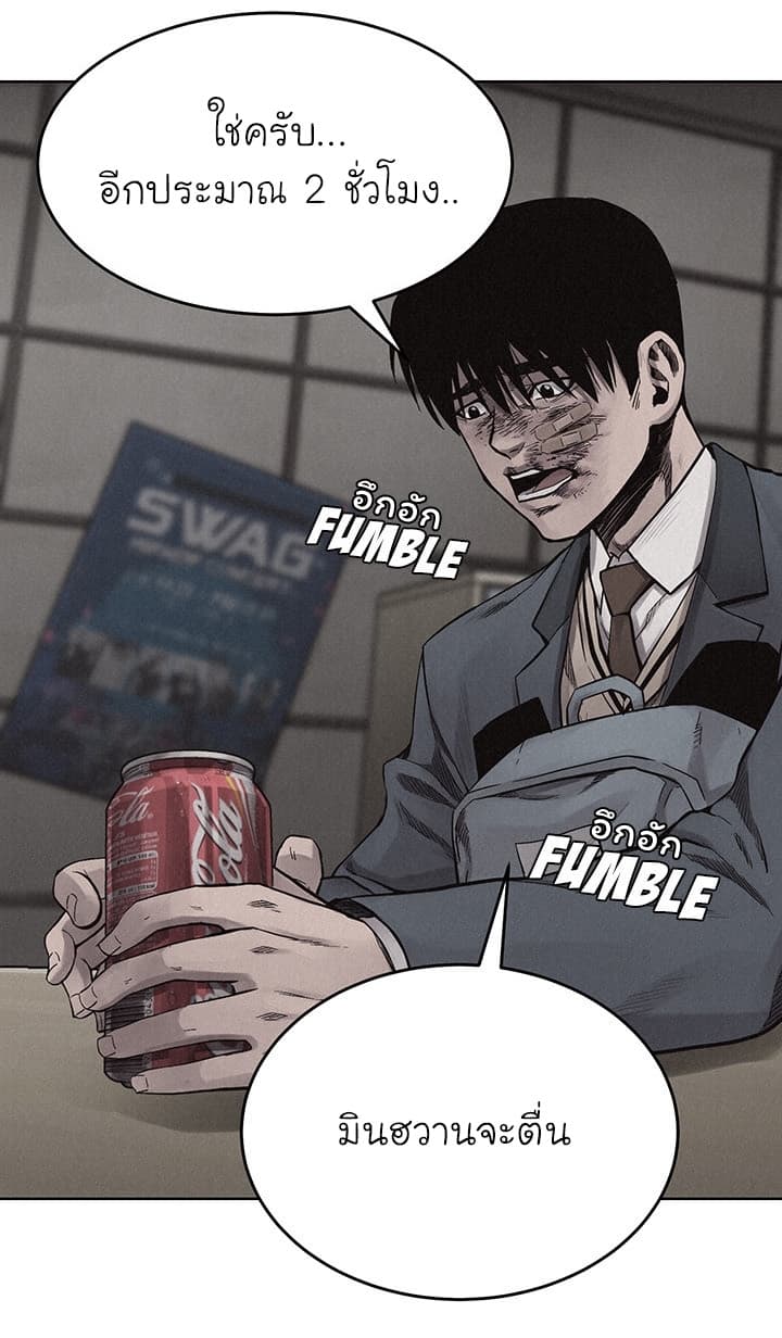 à¸­à¹ˆà¸²à¸™ Pounding