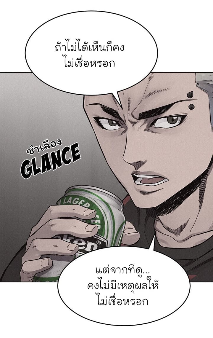 à¸­à¹ˆà¸²à¸™ Pounding