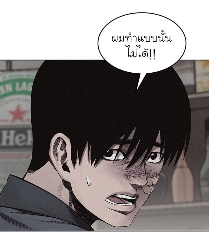 à¸­à¹ˆà¸²à¸™ Pounding