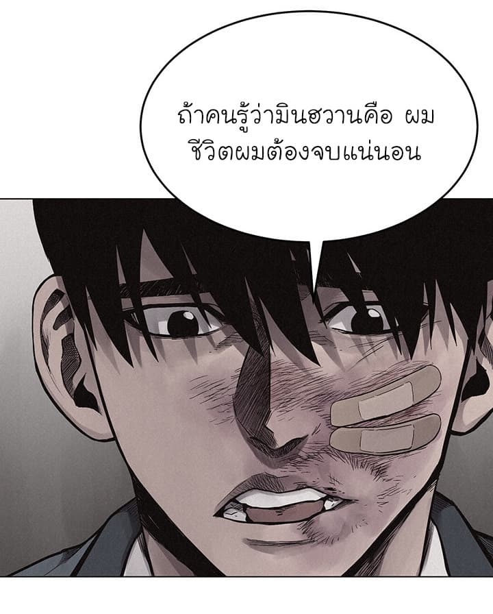 à¸­à¹ˆà¸²à¸™ Pounding