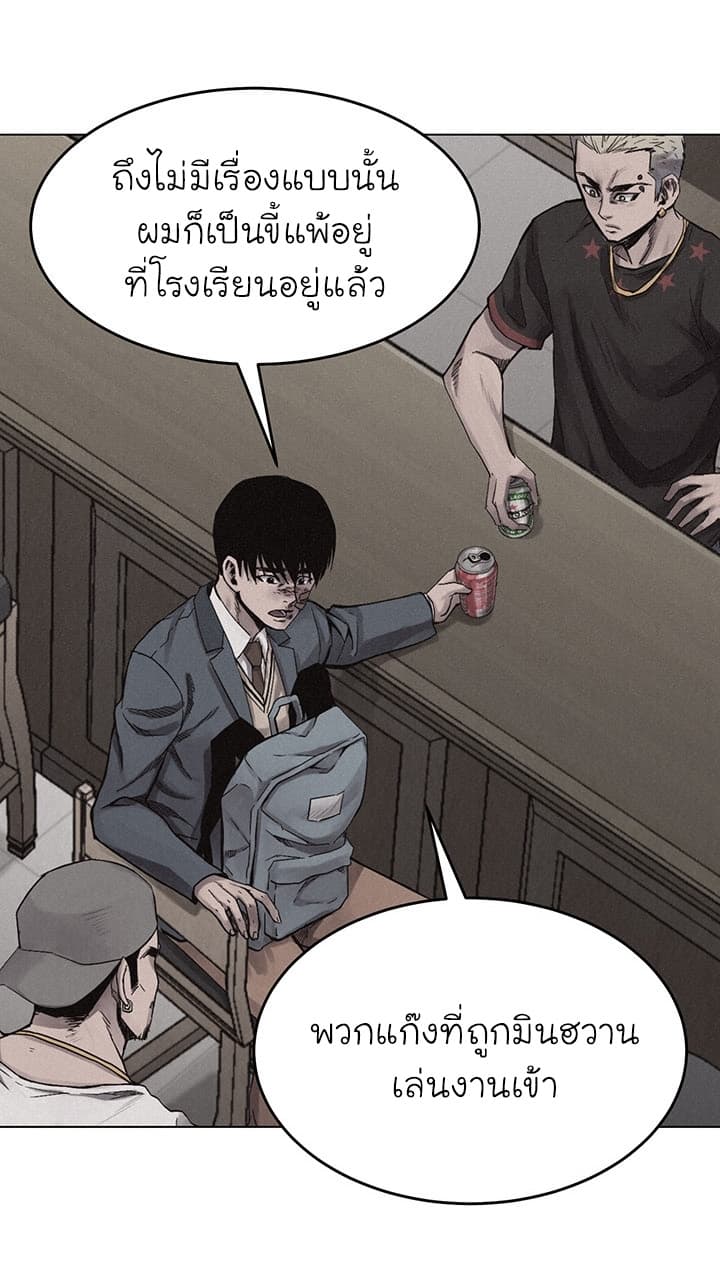 à¸­à¹ˆà¸²à¸™ Pounding