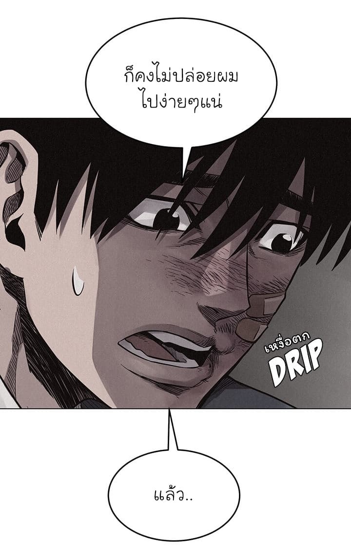 à¸­à¹ˆà¸²à¸™ Pounding