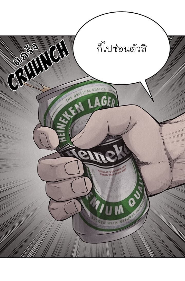 à¸­à¹ˆà¸²à¸™ Pounding