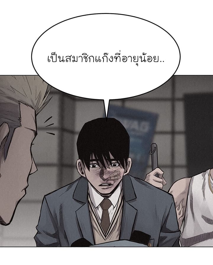 à¸­à¹ˆà¸²à¸™ Pounding