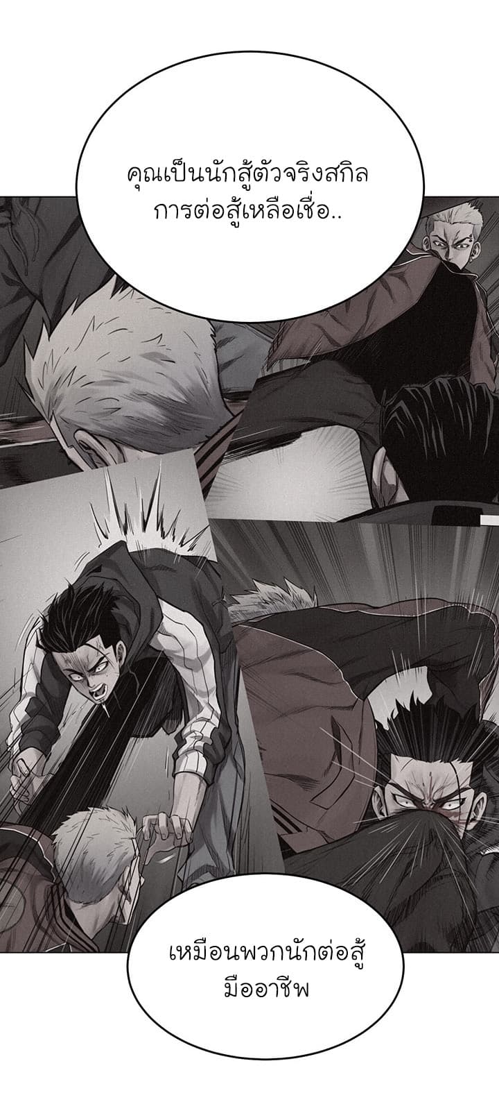 à¸­à¹ˆà¸²à¸™ Pounding