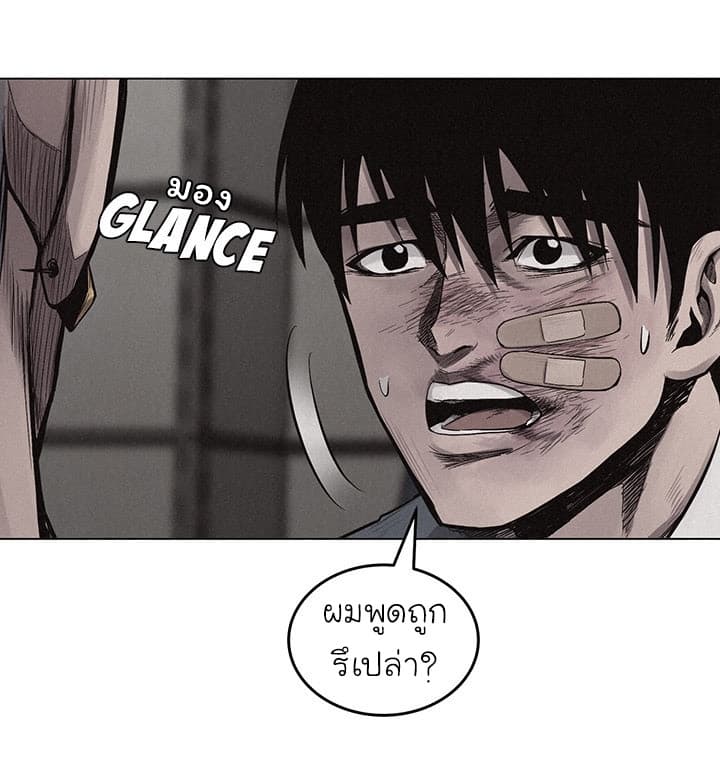 à¸­à¹ˆà¸²à¸™ Pounding