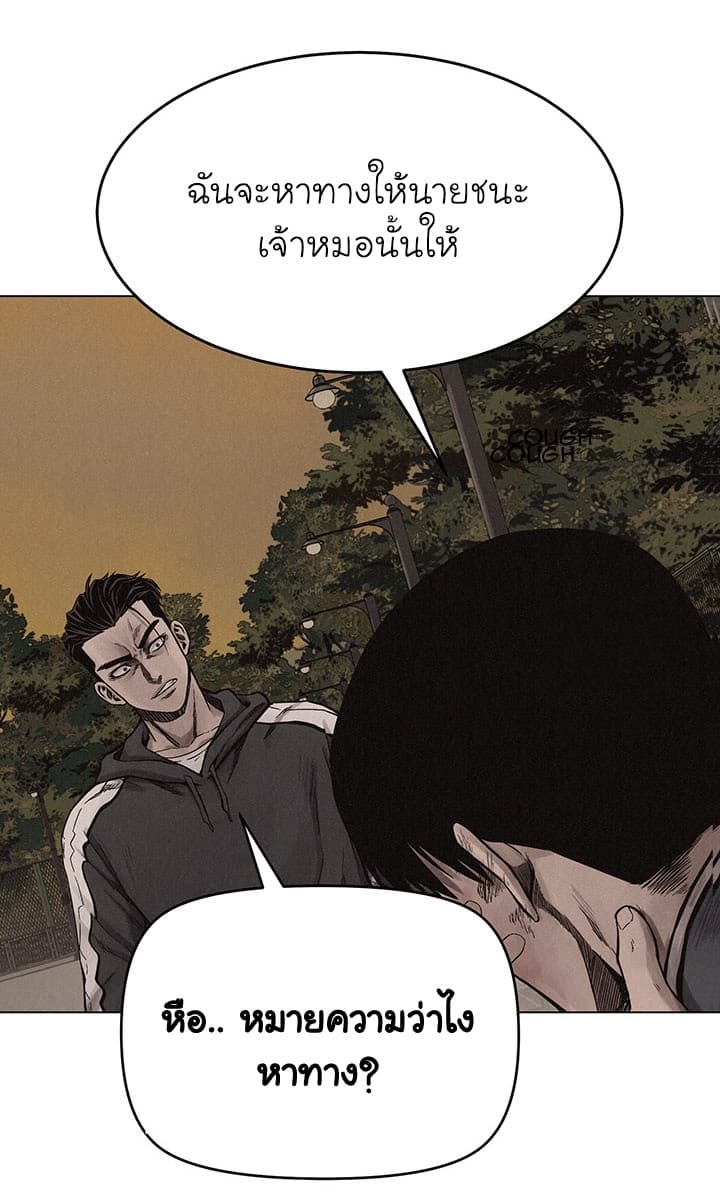à¸­à¹ˆà¸²à¸™ Pounding