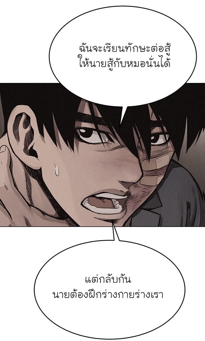 à¸­à¹ˆà¸²à¸™ Pounding