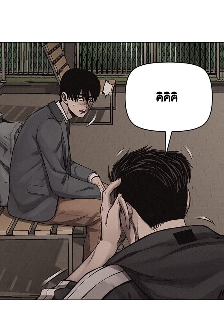 à¸­à¹ˆà¸²à¸™ Pounding
