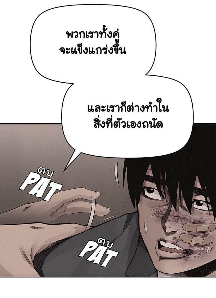 à¸­à¹ˆà¸²à¸™ Pounding