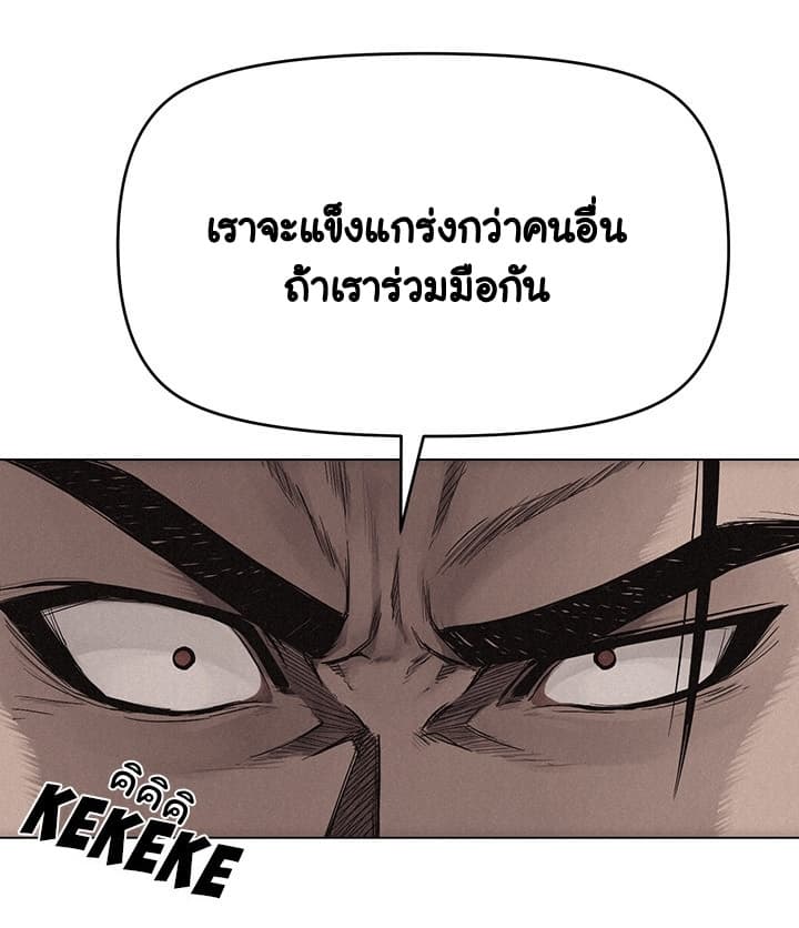 à¸­à¹ˆà¸²à¸™ Pounding