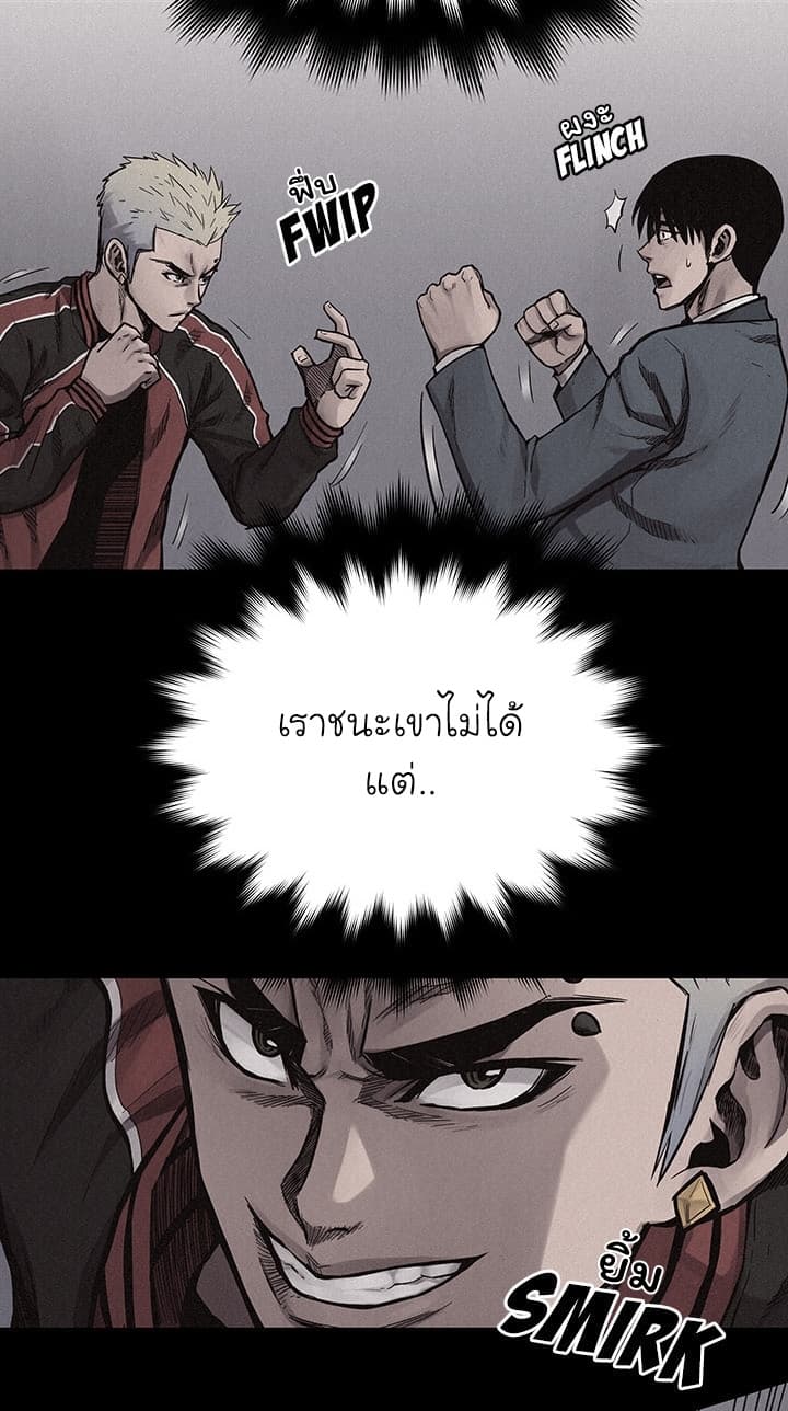 à¸­à¹ˆà¸²à¸™ Pounding