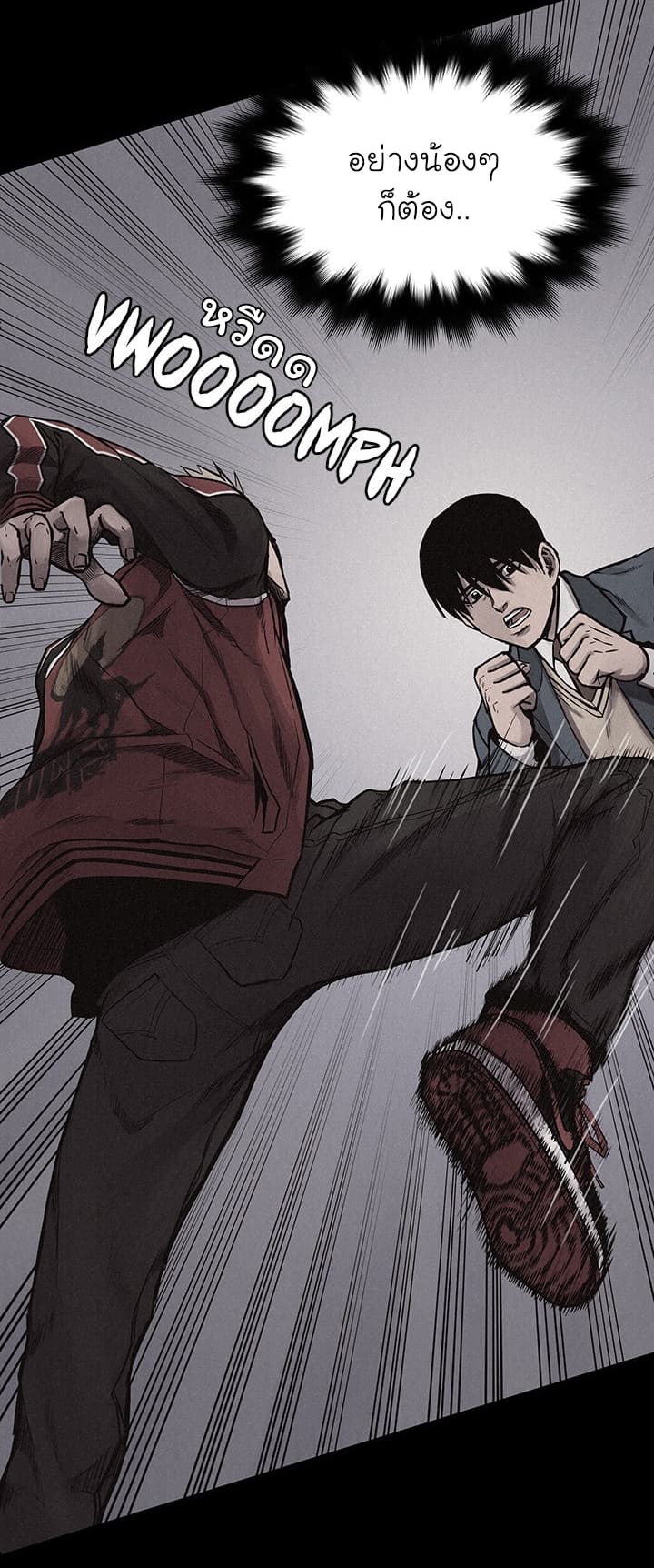 à¸­à¹ˆà¸²à¸™ Pounding