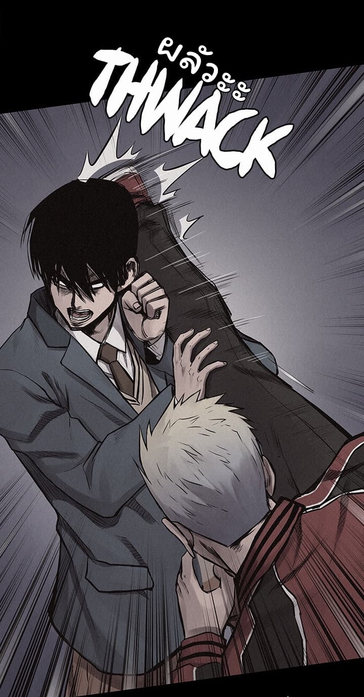 à¸­à¹ˆà¸²à¸™ Pounding