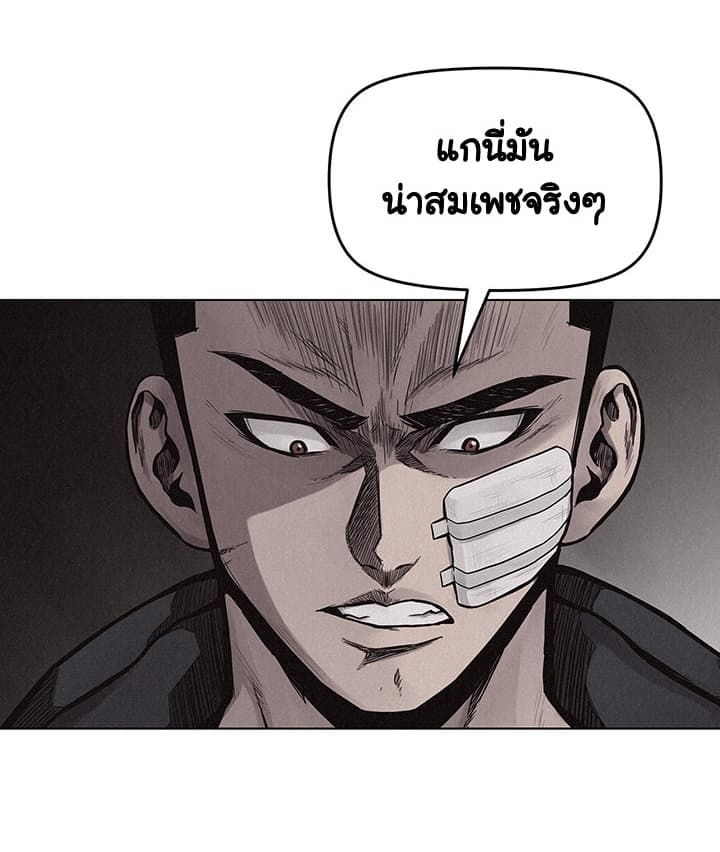 à¸­à¹ˆà¸²à¸™ Pounding